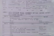 福建华为入职体检咨询