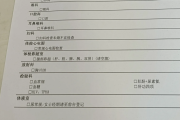 福建江西工行体检，有疑问进