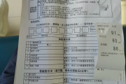 福建公司福利体检怕有问题怎么办