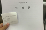 福建华为入职体检成都